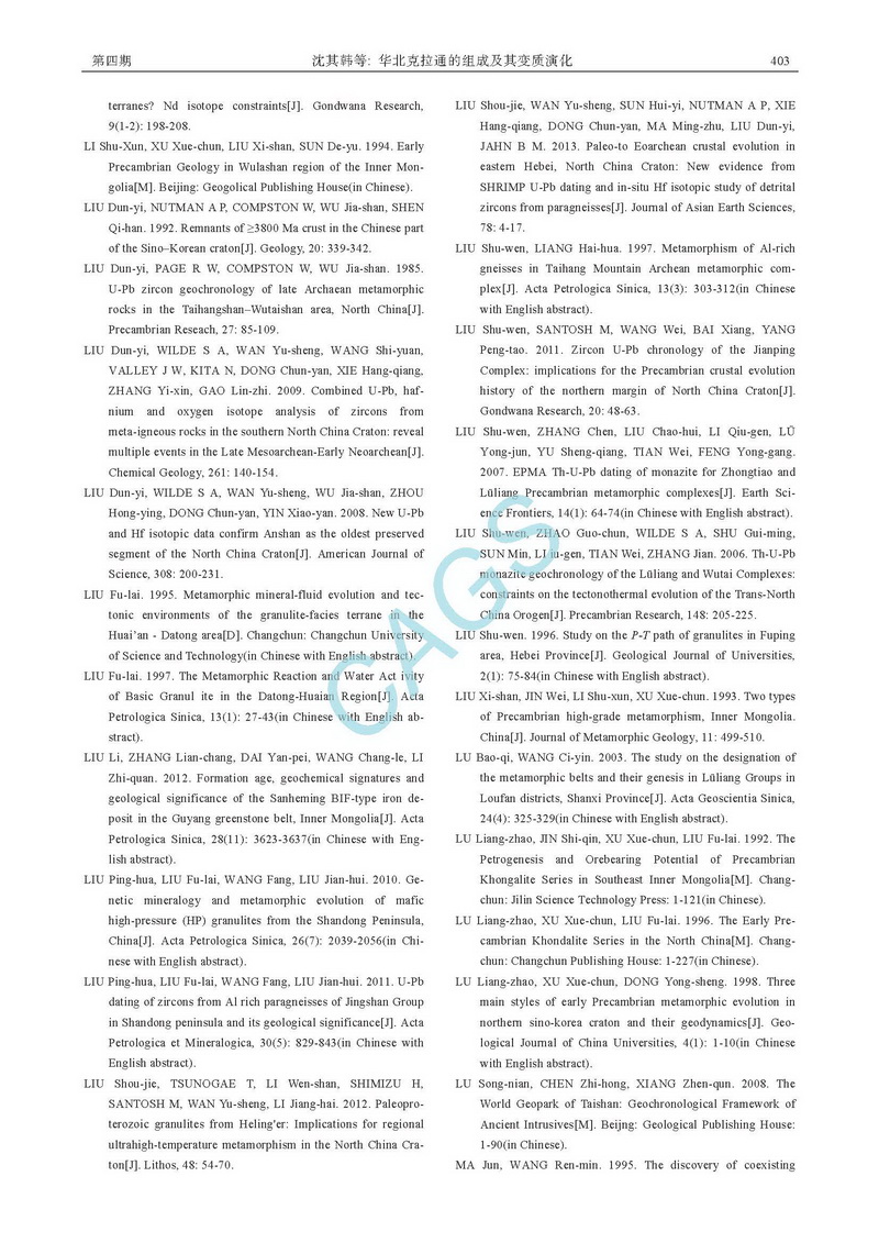 華北克拉通的組成及其變質(zhì)演化_頁面_17.jpg