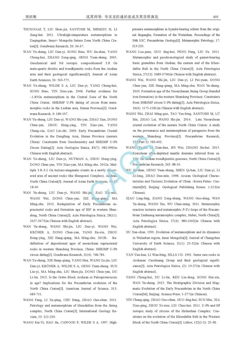 華北克拉通的組成及其變質(zhì)演化_頁面_19.jpg